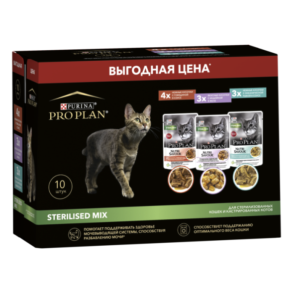 Влажный корм Pro Plan Sterilised для стерилизованных кошек с говядиной в соусе, кусочки с индейкой в желе, с океанической рыбой в соусе 85 г х 10 шт.