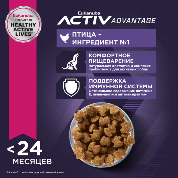 Сухой корм Eukanuba Puppy Large Breed для щенков крупных пород с курицей - 15 кг