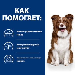 Hills Prescription Diet Derm Defense Skin Care сухой диетический корм для собак для поддержания здоровья кожи и при аллергии с курицей - 12 кг