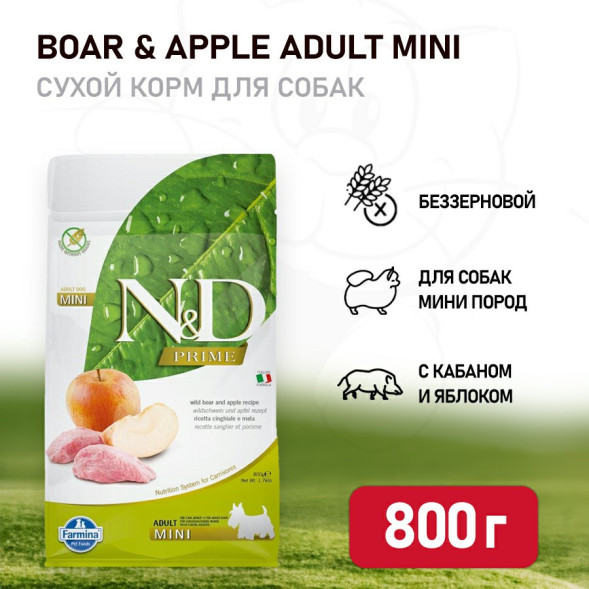 Farmina N&amp;amp;D Prime Dog Boar &amp;amp; Apple Adult Mini сухой беззерновой корм для взрослых собак мелких пород с мясом кабана и яблоком - 800 г