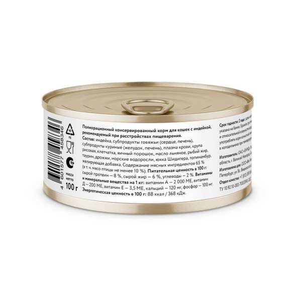 Florida Preventive Line Gastrointestinal консервы для кошек при расстройствах пищеварения, с индейкой - 100 г x 24 шт