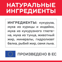 Hills Science Plan Sterilised сухой корм для молодых стерилизованных кошек и кастрированных котов до 7 лет, с тунцом - 3 кг