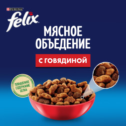 Сухой корм Felix Мясное объедение для взрослых кошек с говядиной - 600 г