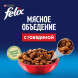 Сухой корм Felix Мясное объедение для взрослых кошек с говядиной - 600 г