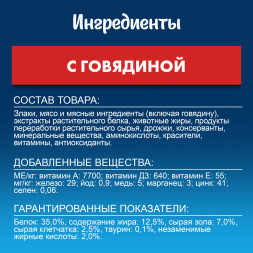 Сухой корм Felix Мясное объедение для взрослых кошек с говядиной - 600 г