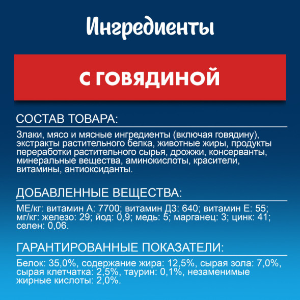 Сухой корм Felix Мясное объедение для взрослых кошек с говядиной - 600 г