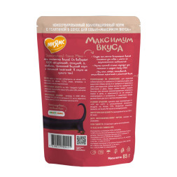 Мнямс пауч томленая телятина в соусе для собак Максимум вкуса 85 г х 24 шт