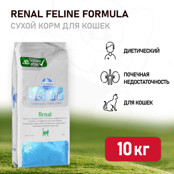 Farmina Vet Life Cat Renal сухой корм для взрослых кошек при заболеваниях почек - 10 кг