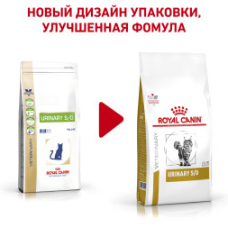 Сухой корм Royal Canin Urinary S/O LP34 для кошек при лечении и профилактике мочекаменной болезни - 400 г