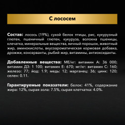 Pro Plan Cat Adult Sterilised Sensitive сухой корм для стерилизованных кошек для поддержания органов чувств с лососем - 3 кг