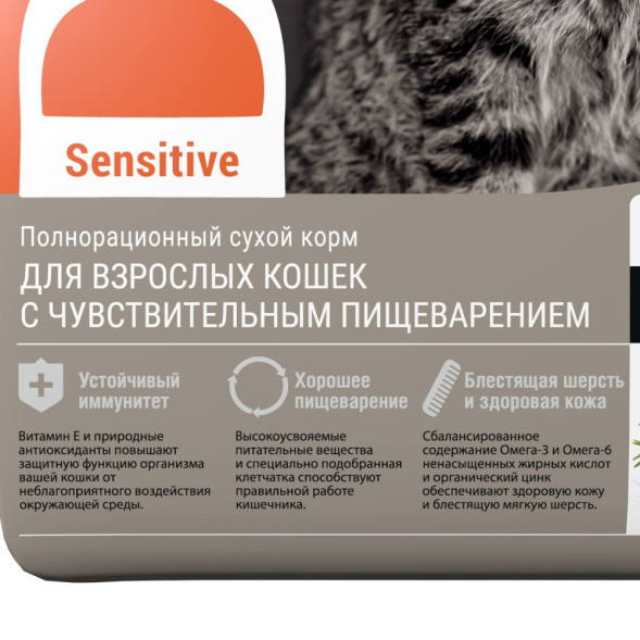 Darsi Sensitive сухой корм для кошек с чувствительным пищеварением с индейкой - 1,8 кг