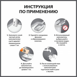 Cats White Orange наполнитель комкующийся для кошачьего туалета с ароматом апельсина - 10 л