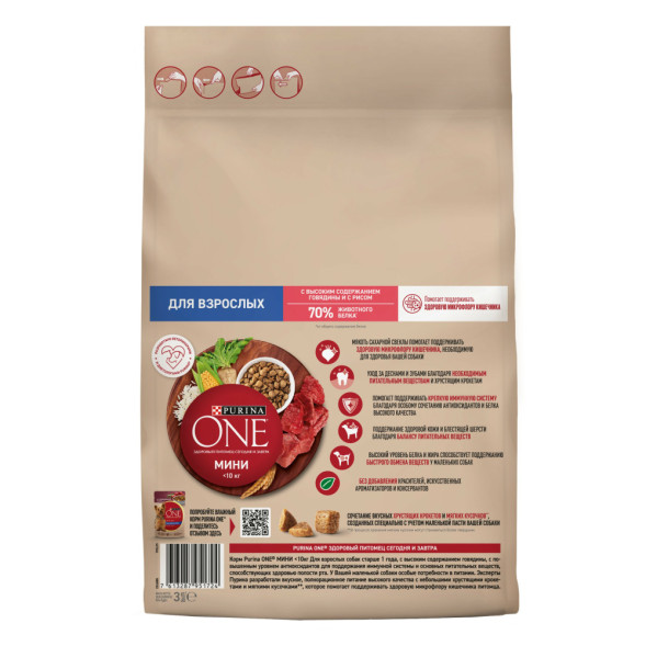 Purina One Мини сухой корм для взрослых собак мелких пород, с высоким содержанием говядины и рисом - 3 кг
