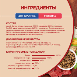 Purina One Мини сухой корм для взрослых собак мелких пород, с высоким содержанием говядины и рисом - 3 кг