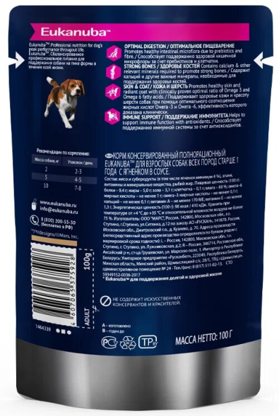 Влажный корм Eukanuba Adult Dog для собак с ягненком в соусе в паучах - 100 г х 24 шт