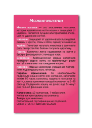 Cliny колпачки на когти Мягкие коготки прозрачные - 40 шт