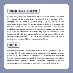 BOWL WOW сухой корм для котят, с курицей и черникой - 400 г