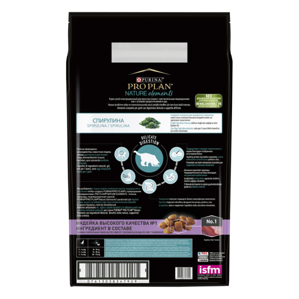 Pro Plan Nature Elements сухой корм для взрослых кошек для здоровья кожи и шерсти с индейкой - 7 кг