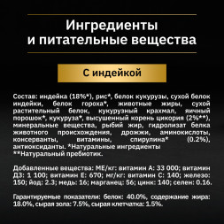 Pro Plan Nature Elements сухой корм для взрослых кошек для здоровья кожи и шерсти с индейкой - 7 кг