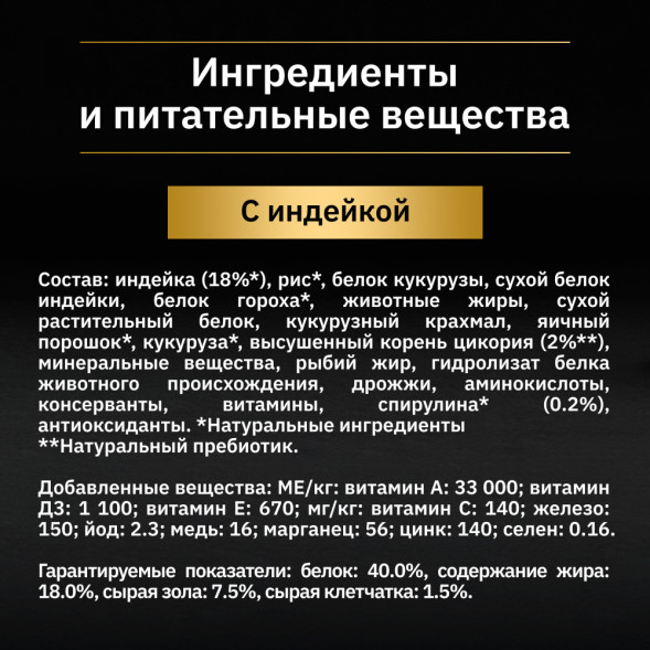 Pro Plan Nature Elements сухой корм для взрослых кошек для здоровья кожи и шерсти с индейкой - 7 кг