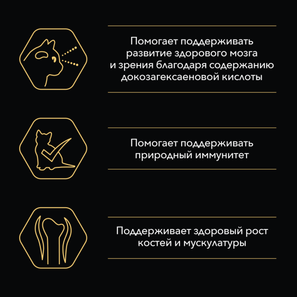 Purina Pro Plan сухой корм для котят от 1 до 12 месяцев с курицей - 3 кг