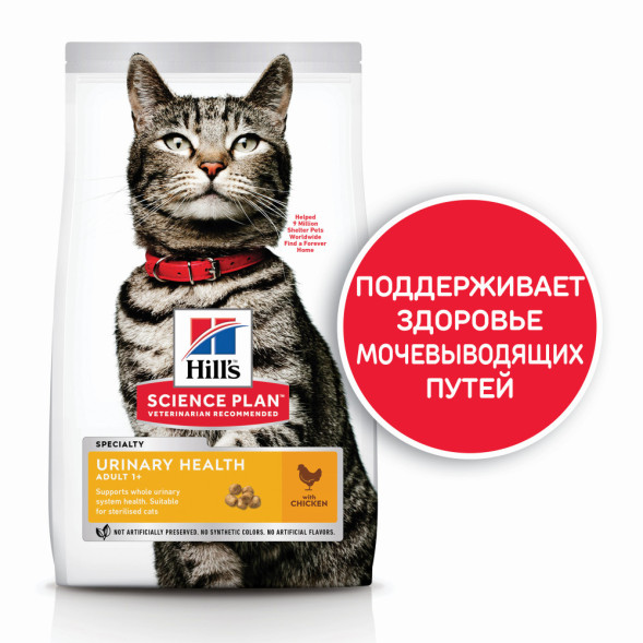 Сухой корм Hills Science Plan Urinary Health для взрослых кошек, склонных к мочекаменной болезни, с курицей - 1,5 кг