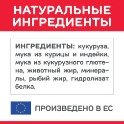 Сухой корм Hills Science Plan Urinary Health для взрослых кошек, склонных к мочекаменной болезни, с курицей - 1,5 кг