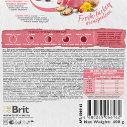 Brit Care Cat Sterilised Metabolic сухой корм для для стерилизованных кошек, с индейкой - 400 г