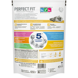 Perfect Fit сухой корм для кошек с чувствительным пищеварением, с лососем - 650 г