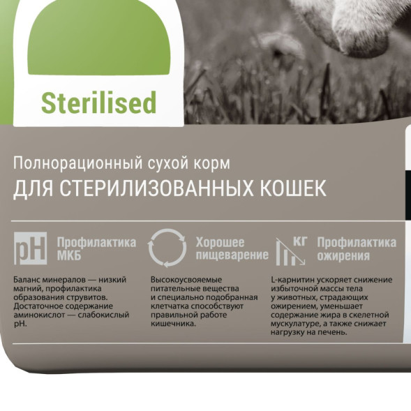 Darsi Sterilised сухой корм для стерилизованных кошек с курицей - 1,8 кг
