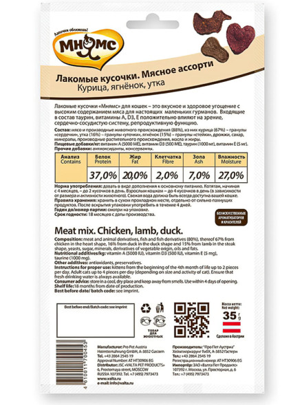Мнямс лакомые кусочки со вкусом курицы, ягненка и утки для кошек - 35 г