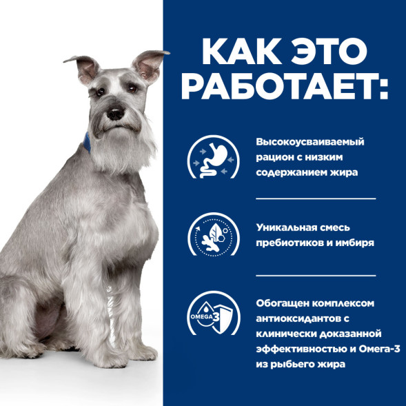 Hills Prescription Diet I/d Low Fat влажный диетический корм для взрослых собак при расстройствах пищеварения с низким содержанием жира, с курицей, в консервах - 200 г х 6 шт