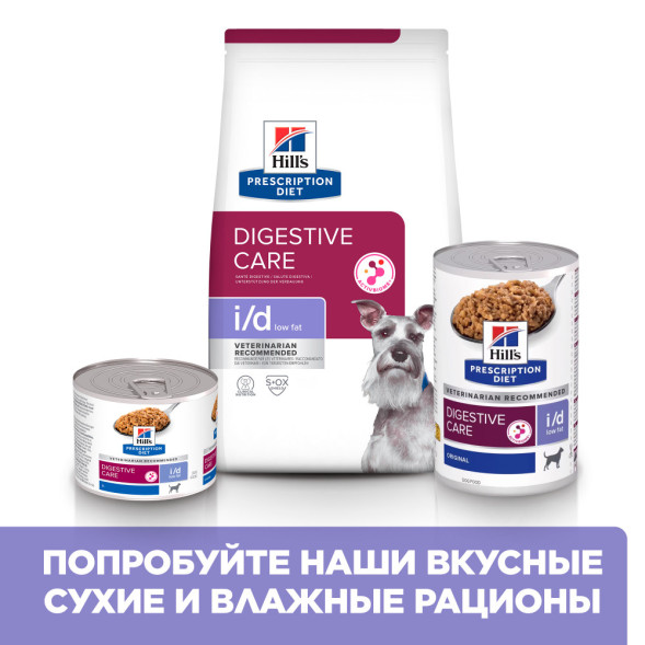 Hills Prescription Diet I/d Low Fat влажный диетический корм для взрослых собак при расстройствах пищеварения с низким содержанием жира, с курицей, в консервах - 200 г х 6 шт