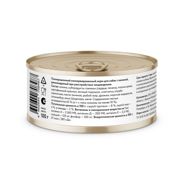 Florida Preventive Line Gastrointestinal консервы для собак при расстройствах пищеварения, с кониной - 100 г x 24 шт