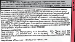 Go! Sensitivities GF Limited Ingredient DF (24/12) сухой беззерновой корм для щенков и взрослых собак с чувствительным пищеварением с лососем - 9,98 кг