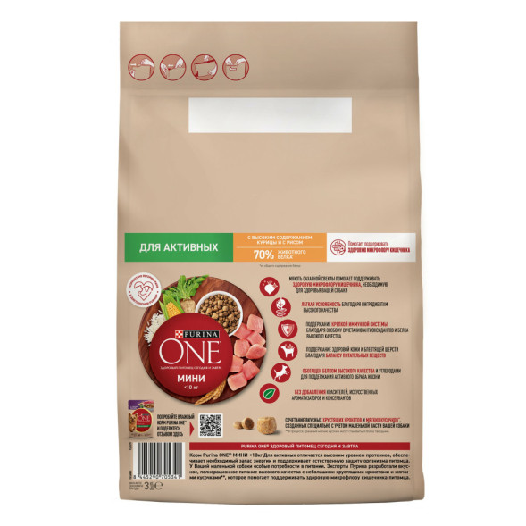 Purina One Мини сухой корм для активных взрослых собак мелких пород, с высоким содержанием курицы и рисом - 3 кг