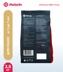 Melwin сухой корм для взрослых кошек от 1 до 7 лет с атлантическим лососем - 2,5 кг