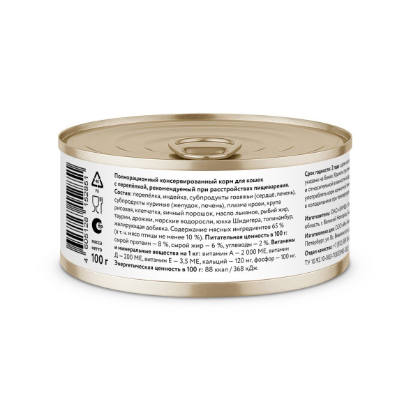 Florida Preventive Line Gastrointestinal консервы для кошек при расстройствах пищеварения, с перепелом - 100 г x 24 шт