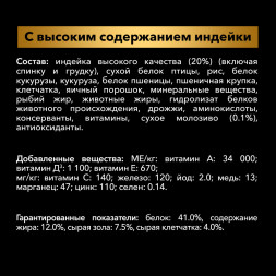 Purina Pro Plan Acti-Protect сухой корм для стерилизованных кошек с индейкой - 1,5 кг