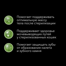 Purina Pro Plan Acti-Protect сухой корм для стерилизованных кошек с индейкой - 1,5 кг