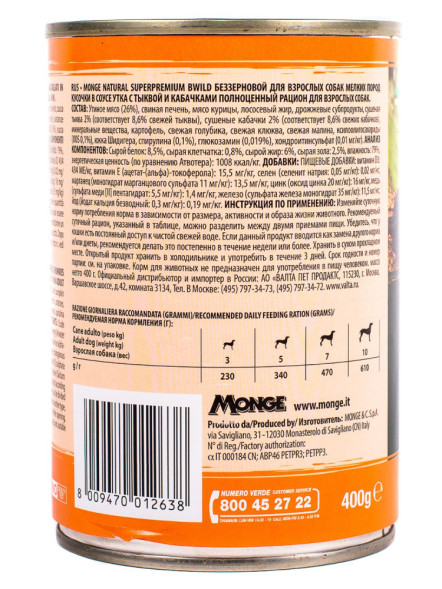 Monge Dog BWild Grain Free Mini влажный беззерновой корм для взрослых собак мелких пород с уткой, тыквой и кабачками в консервах 400 г (24 шт в уп)