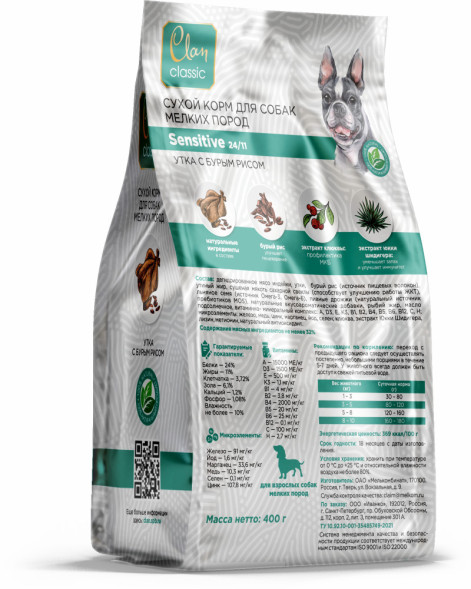 Clan Classic Sensitive 24/11 сухой корм для взрослых собак мелких пород с уткой и бурым рисом - 400 г