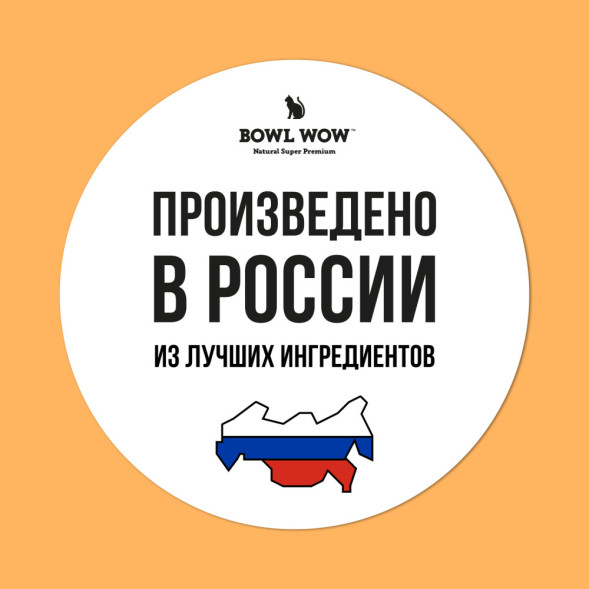 BOWL WOW сухой корм для кошек с чувствительным пищеварением, с индейкой и тыквой - 4 кг