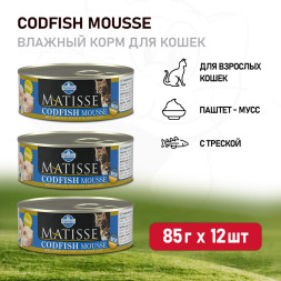 Farmina Matisse Codfish Mousse влажный корм для взрослых кошек мусс с треской - 85 г (12 шт в уп)