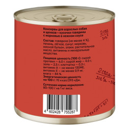 Smart Dog консервы для взрослых собак и щенков с говядиной и морковью кусочки в соусе - 850 г х 6 шт