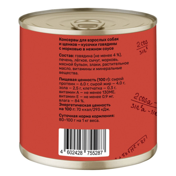 Smart Dog консервы для взрослых собак и щенков с говядиной и морковью кусочки в соусе - 850 г х 6 шт