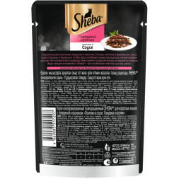 Sheba влажный корм для кошек ломтики с говядиной и кроликом, в соусе, в паучах - 75 г х 28 шт