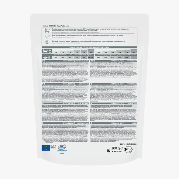 Сухой корм Hills Science Plan для молодых стерилизованных кошек и кастрированных котов , с тунцом - 300 г