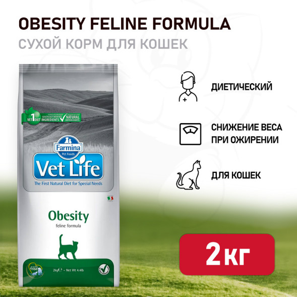 Farmina Vet Life Cat Obesity сухой корм для взрослых кошек с ожирением - 2 кг
