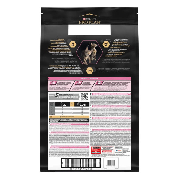 Purina Pro Plan Delicate Junior сухой корм для котят с чувствительным пищеварением с индейкой - 10 кг